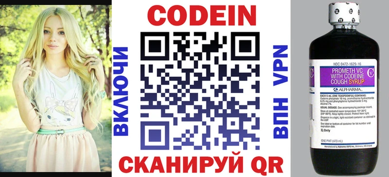 Codein Purple Drank  цена   Алатырь 
